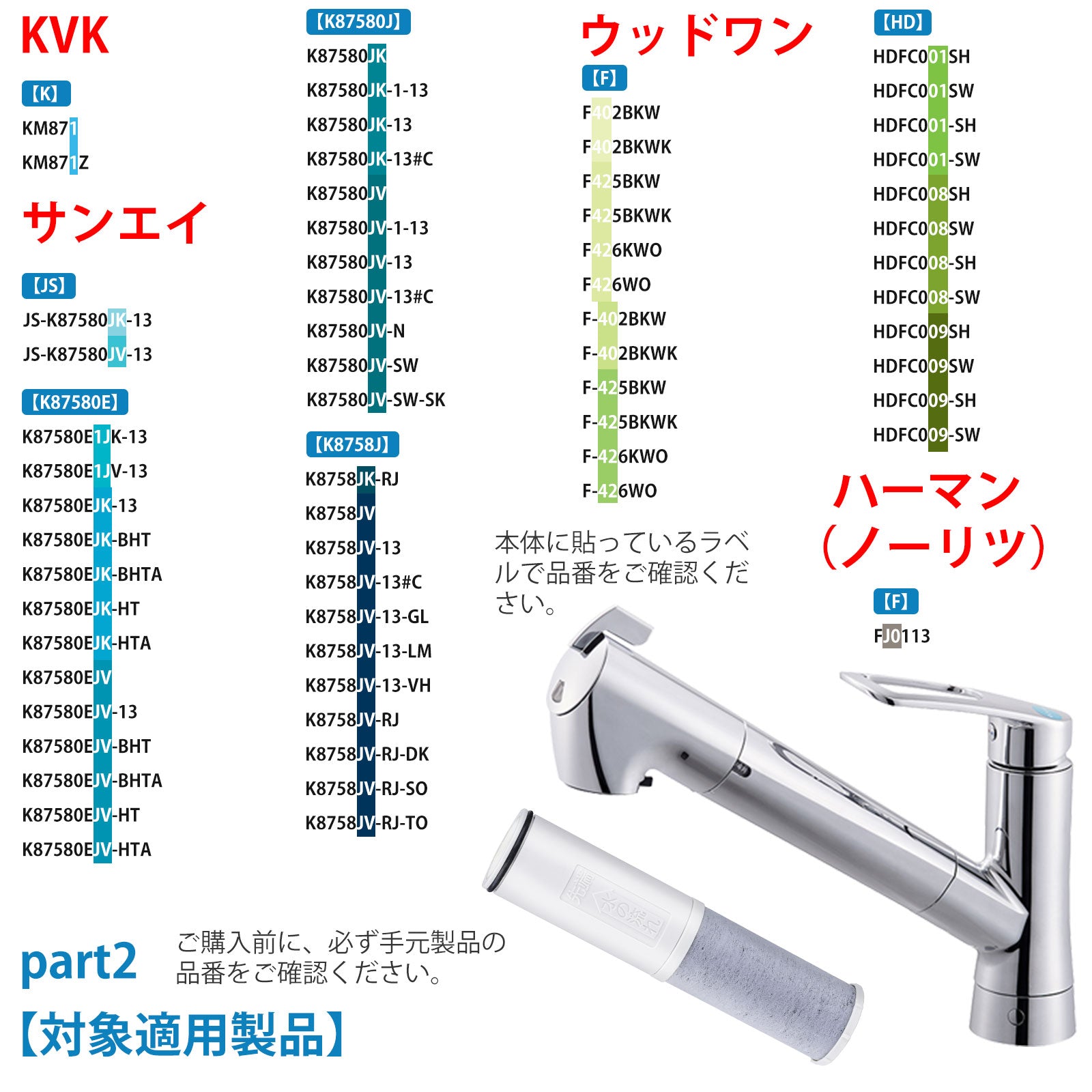 三菱ケミカルクリンスイ互換用浄水カートリッジ SFC0002T
