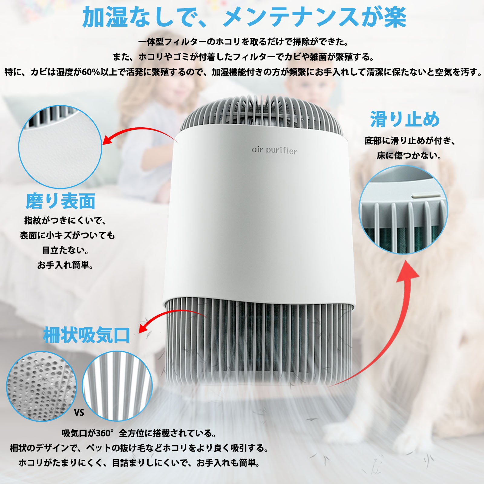 多重フィルター空気清浄機 360°吸引 チャイルドロック機能付き+apple-en.jp