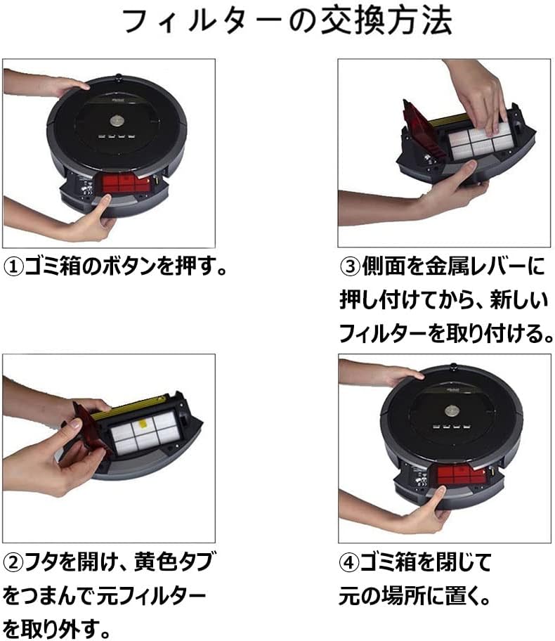 ルンバ800 900シリーズ対応互換セット