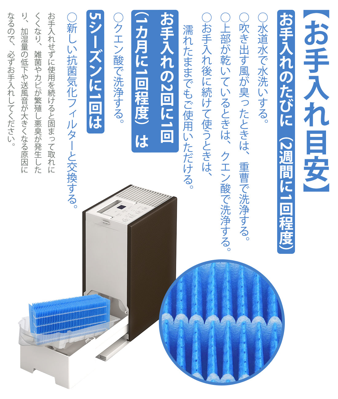 ダイニチ加湿器互換用抗菌気化フィルター　H060518
