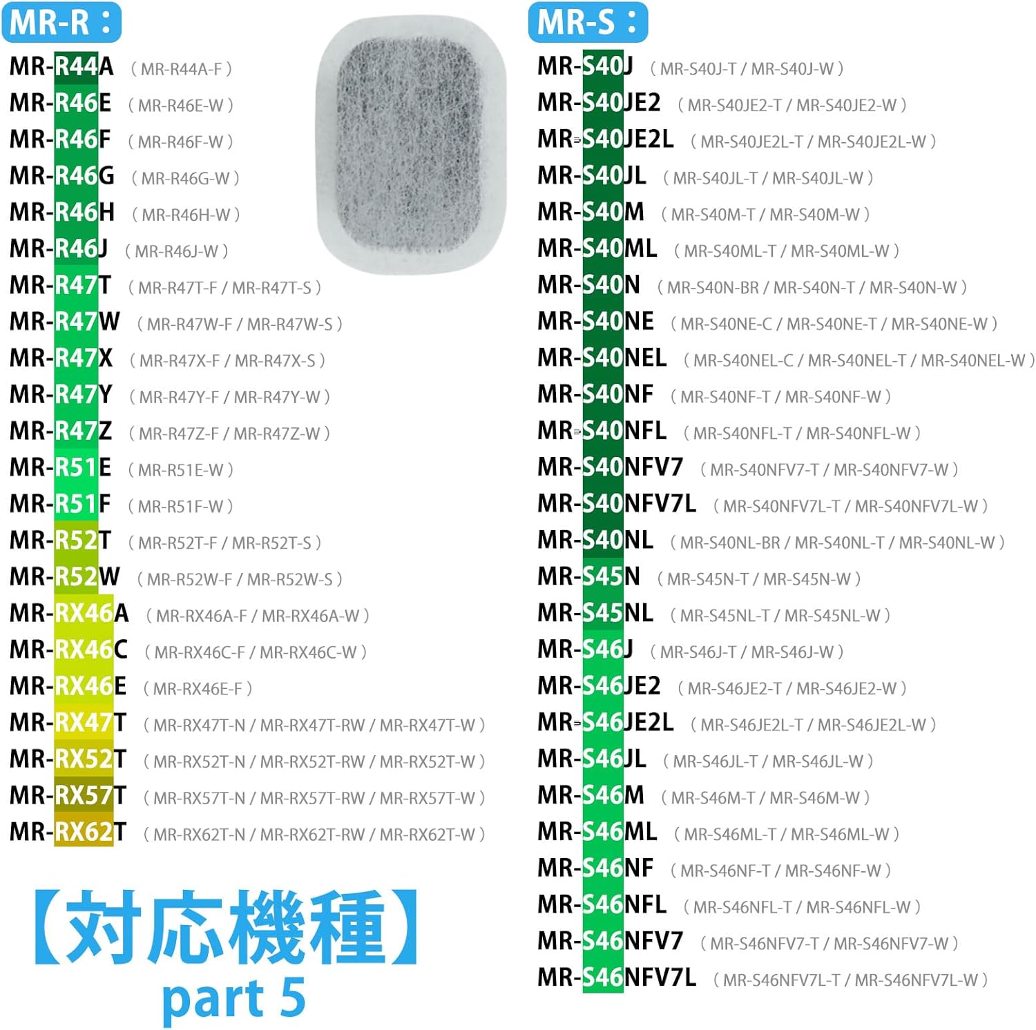 三菱冷蔵庫自動製氷機互換用フィルター MRPR-01FT