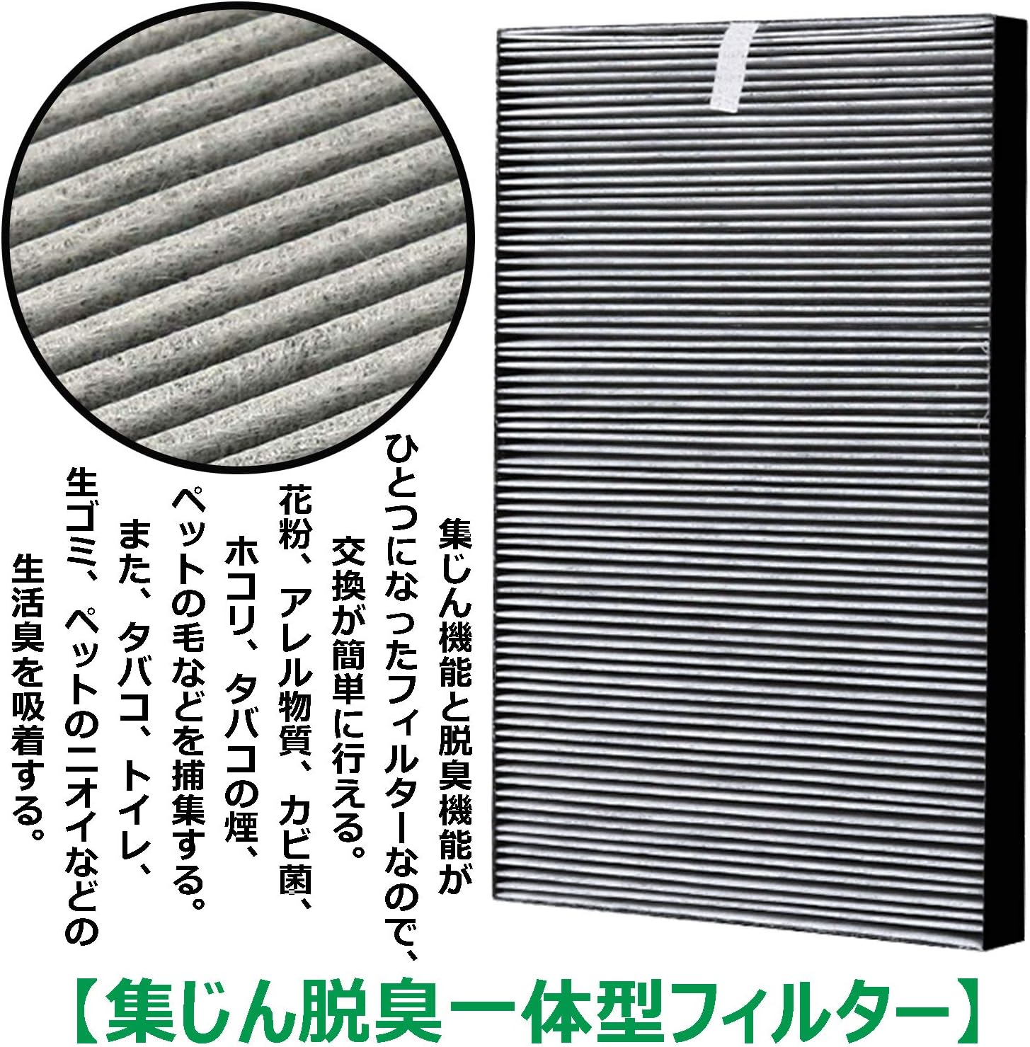 シャープ加湿空気清浄機互換用フィルター　FZ-D40SF