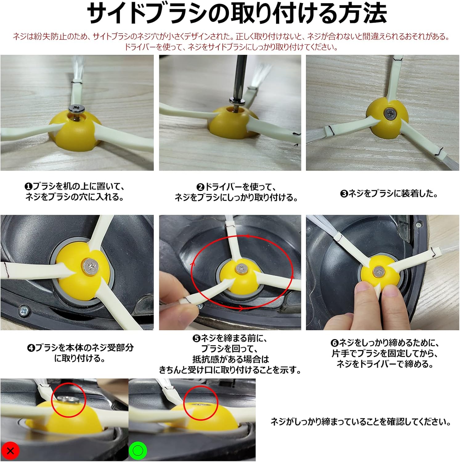 ルンバ800 900シリーズ対応互換セット